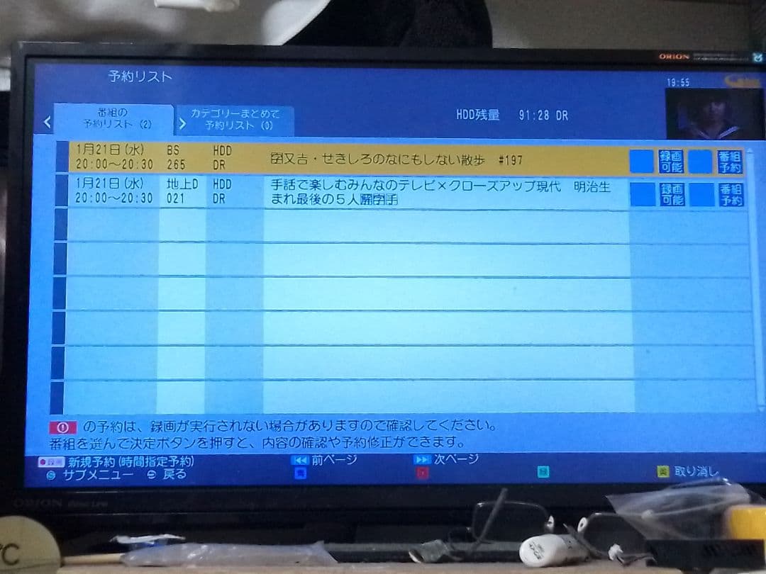 即発送!昨年2025年購入品!完動品!アクオス2B-C10GW1ブルーレイ