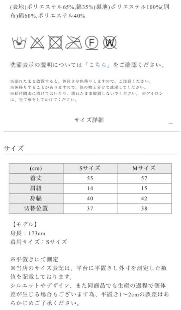 ♡ maison de Dolce.メゾンドドルチェ♡バロンキャミ