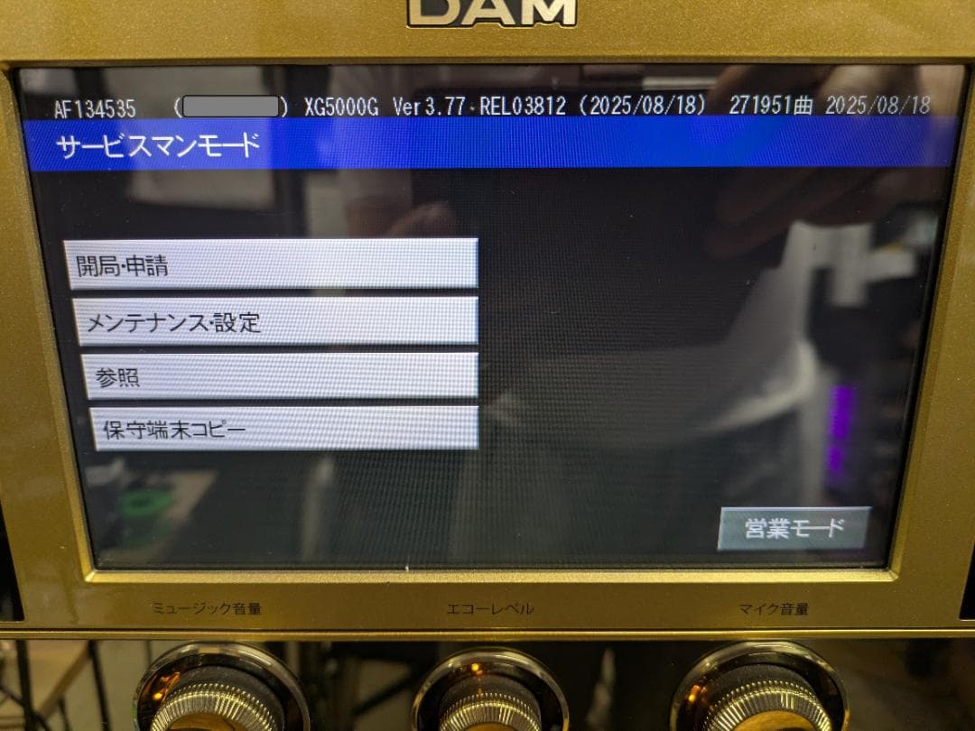 XG5000G_#11残曲数3000曲歌える25-08-18日入家庭用本体とOP