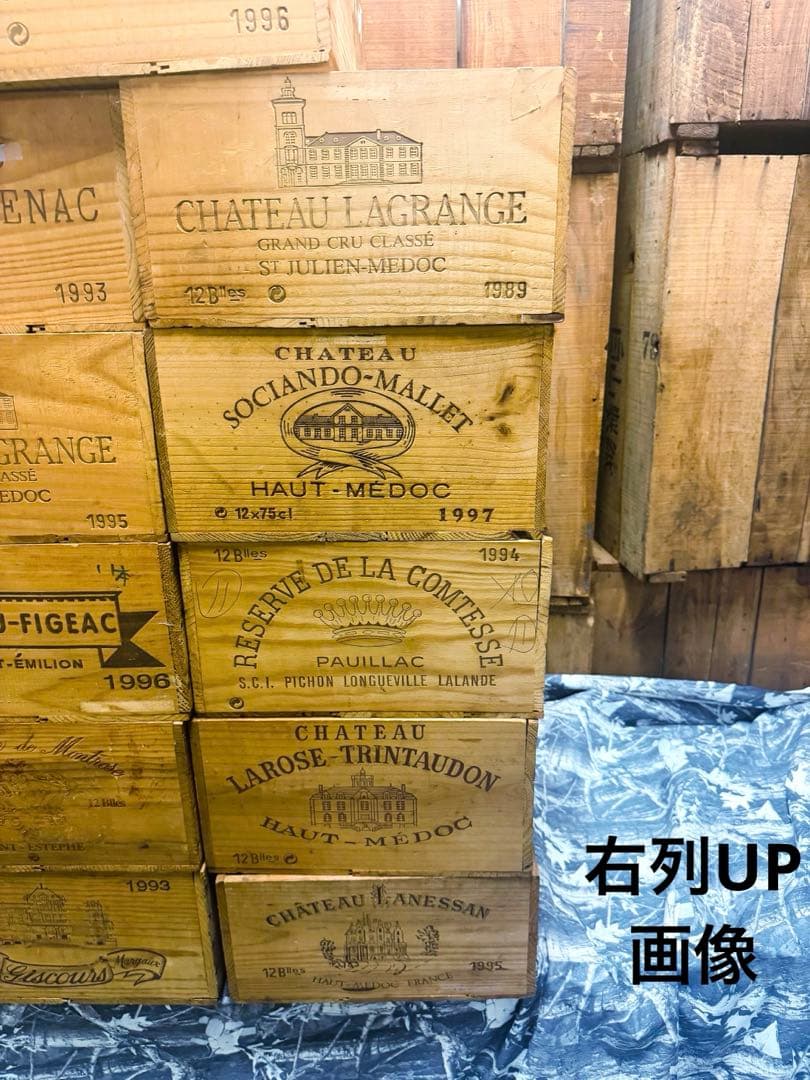 9/23限定値引‼️ワイン 木箱 ヴィンテージ アンテーク 19箱 1990年代