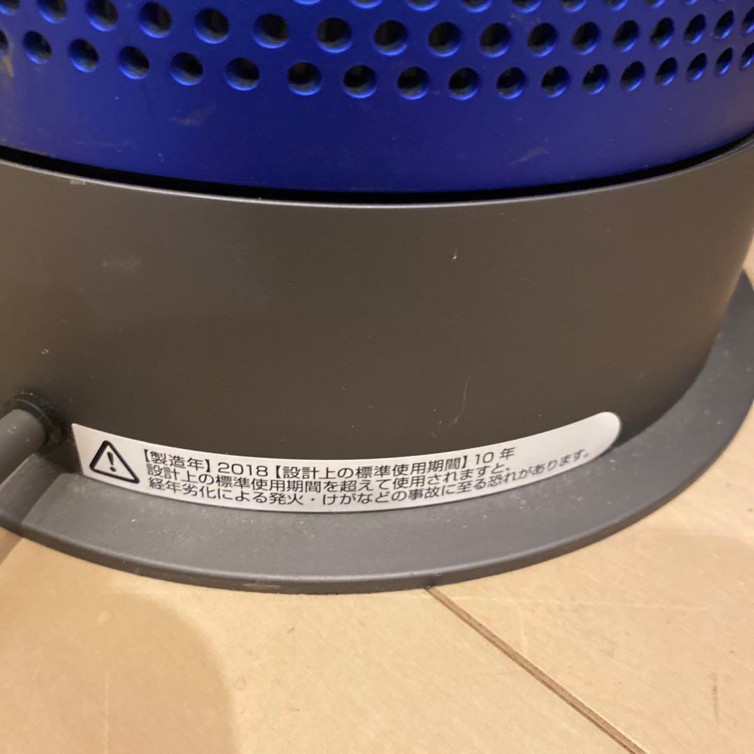 ダイソンDyson 空気清浄機能付ファンヒーターHP04