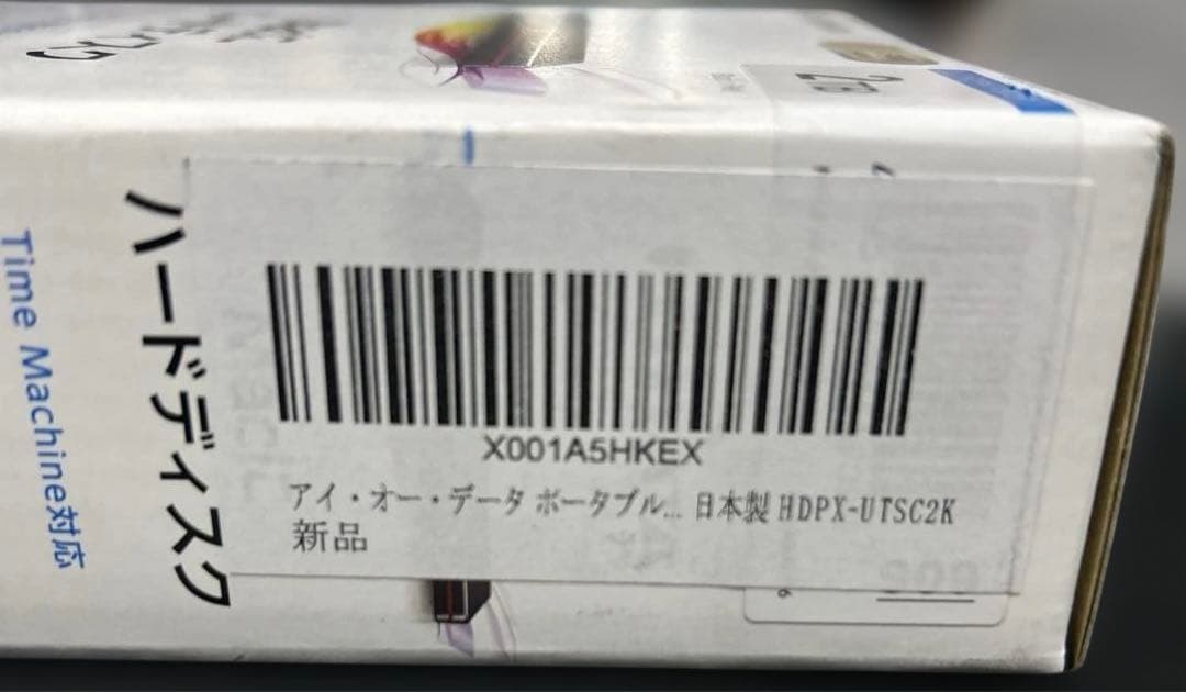 アイ・オー・データ ポータブルハードディスク 2TB