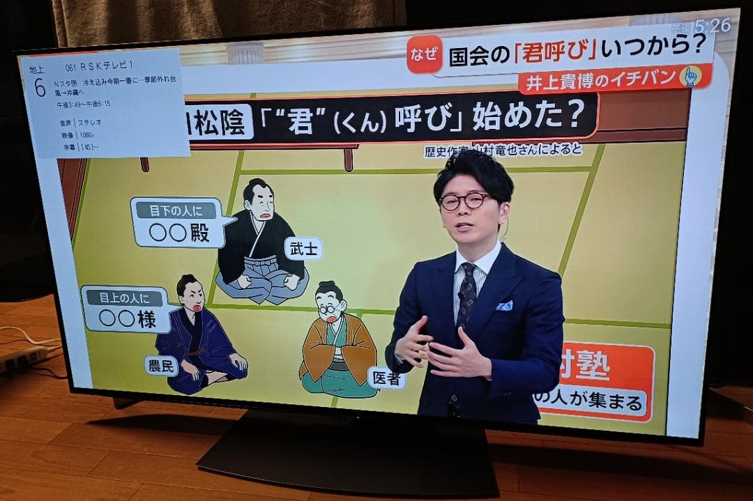 井上さま専用　20年製SHARP AQUOS 55V型 4T-C55CQ1