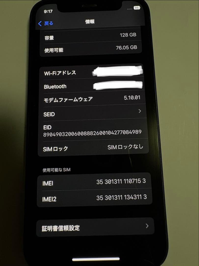 iPhone 12 mini 128GB ブラック 本体