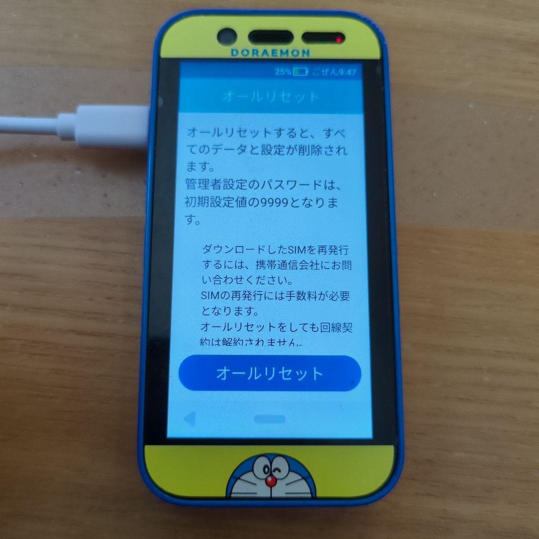 キッズフォン3 ドラえもん携帯