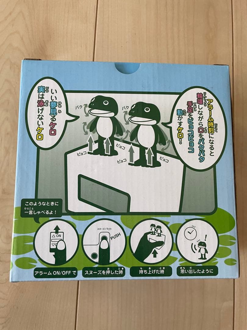 リズム(RHYTHM) 目覚まし時計 デジタル時計 ケロクロック2 ホワイト