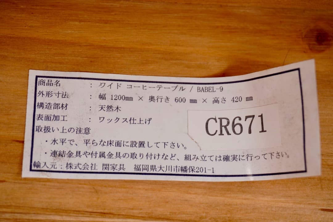 クラッシュゲート ローテーブル Knot antiques カフェテーブル