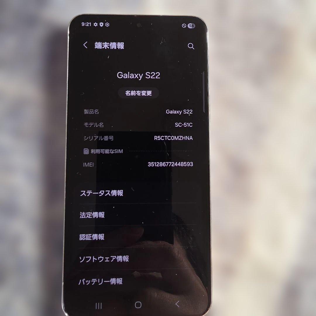 スマートフォン本体 docomo Galaxy S22 SC-51C