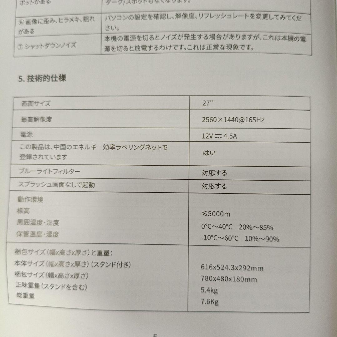 Jlink E27QP4K ゲーミングモニター 27インチ