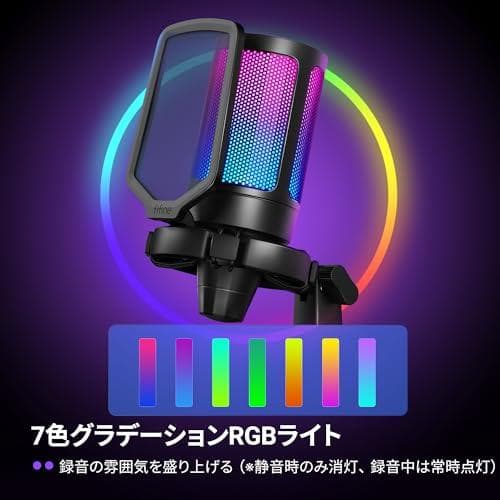 FIFINE USB コンデンサーマイク RGBライティング カーディオイド指p