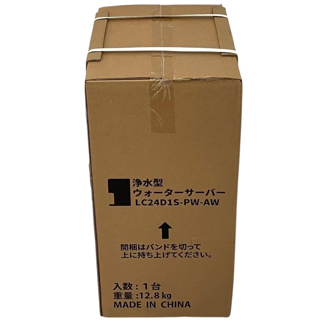 【新品未開封】Locca プレミアムウォーター 浄水型 ウォーターサーバー 白