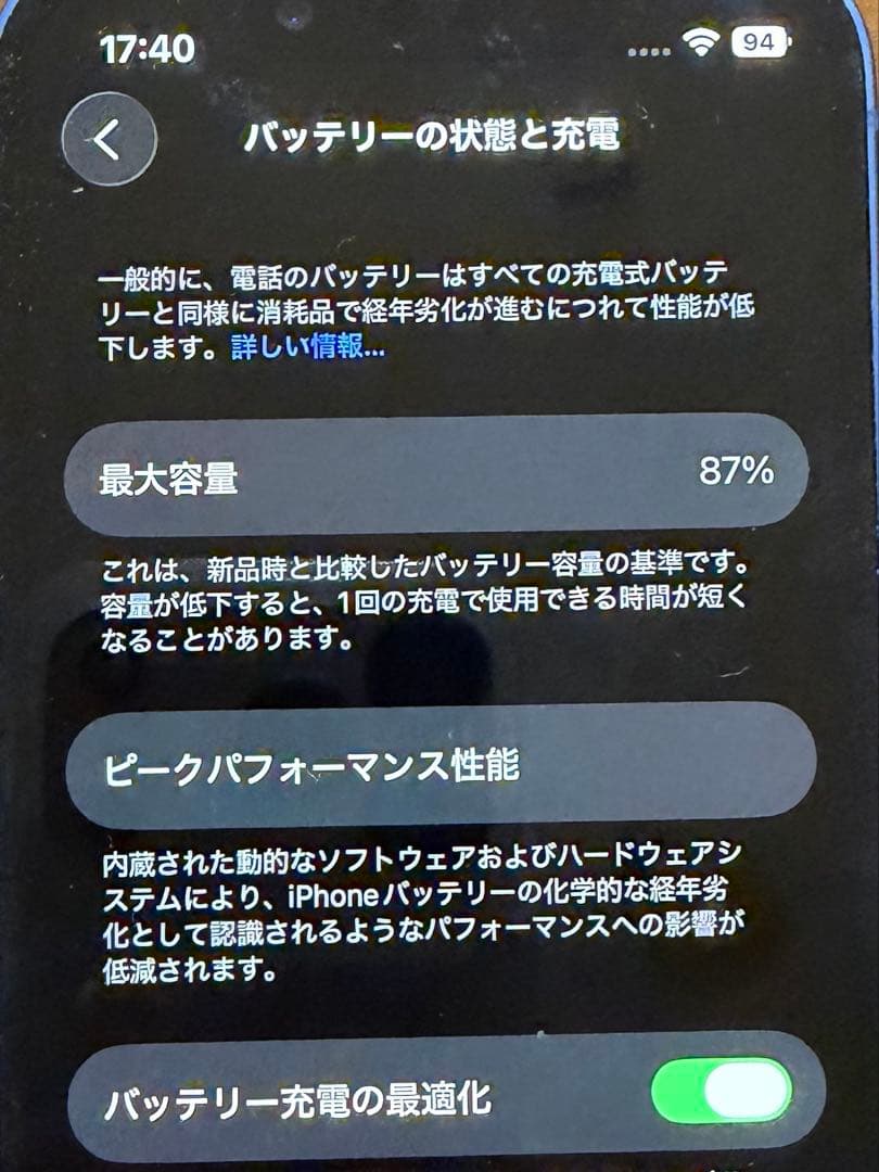 Apple iPhone 13mini 本体 青