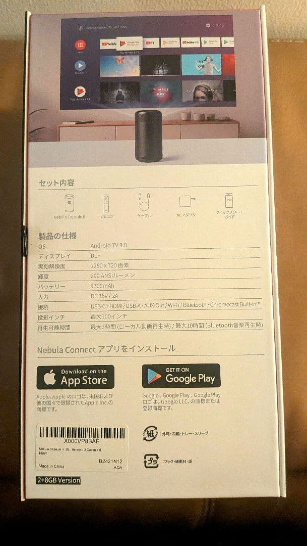 s*2様 Nebula Capsule II