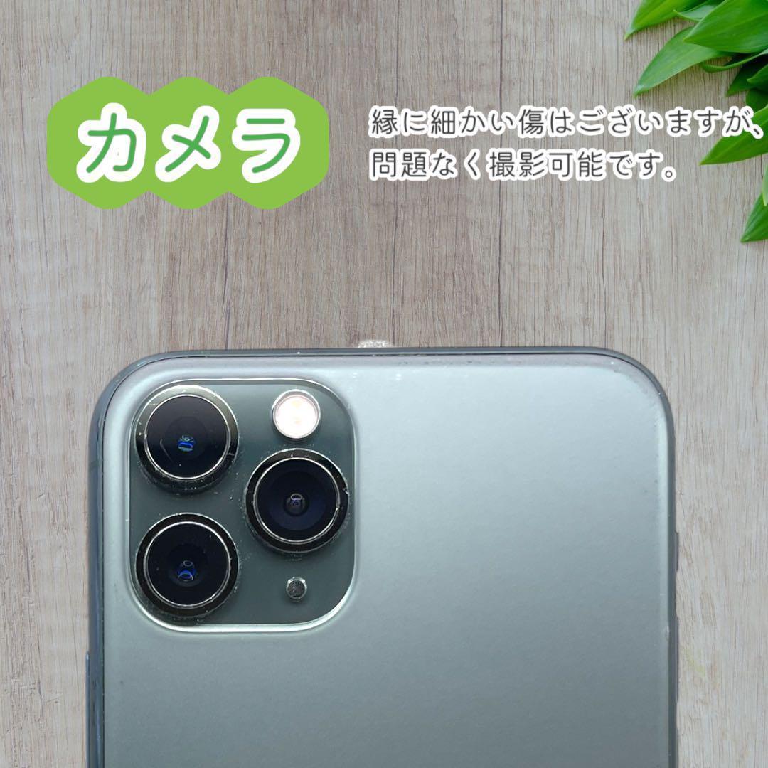 iPhone11 Pro 本体 256GB SIMフリー ミッドナイトグリーン