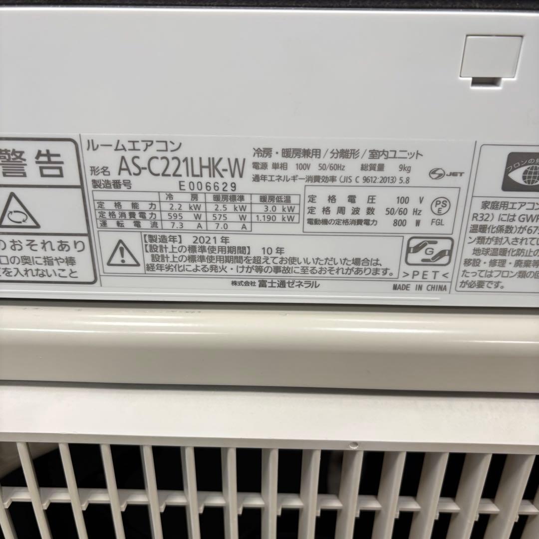 ⭕️ 富士通エアコンnocria 2.2kw 主に6畳用　取り付け工事対応可能