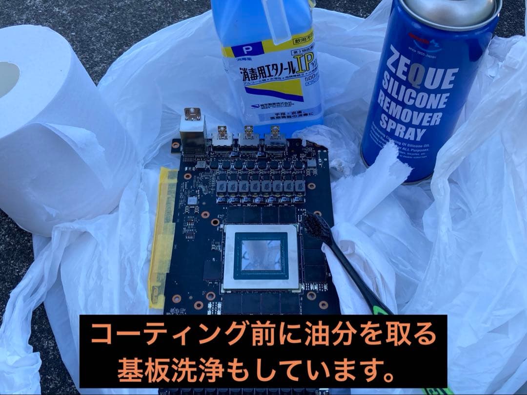 ね*す様 冷却系整備済みASUS TUF GAMING RTX3080ti美品