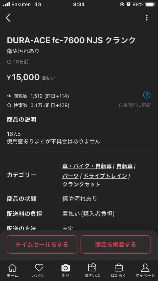 専用② spinergy rev-x ピストバイク リヤ　デュラクランクセット