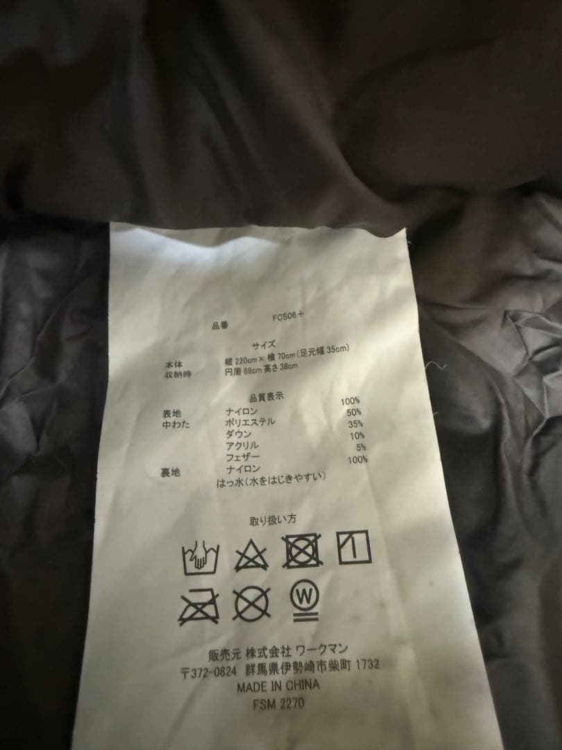 ワークマン寝袋シュラフFCS06＋ 1200ハイグレードモデル快適1℃ 限界−5