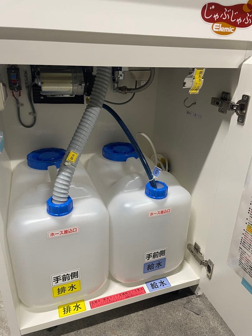 エレミック じゃぶじゃぶ 移動式手洗いユニット スタンダード　可動式