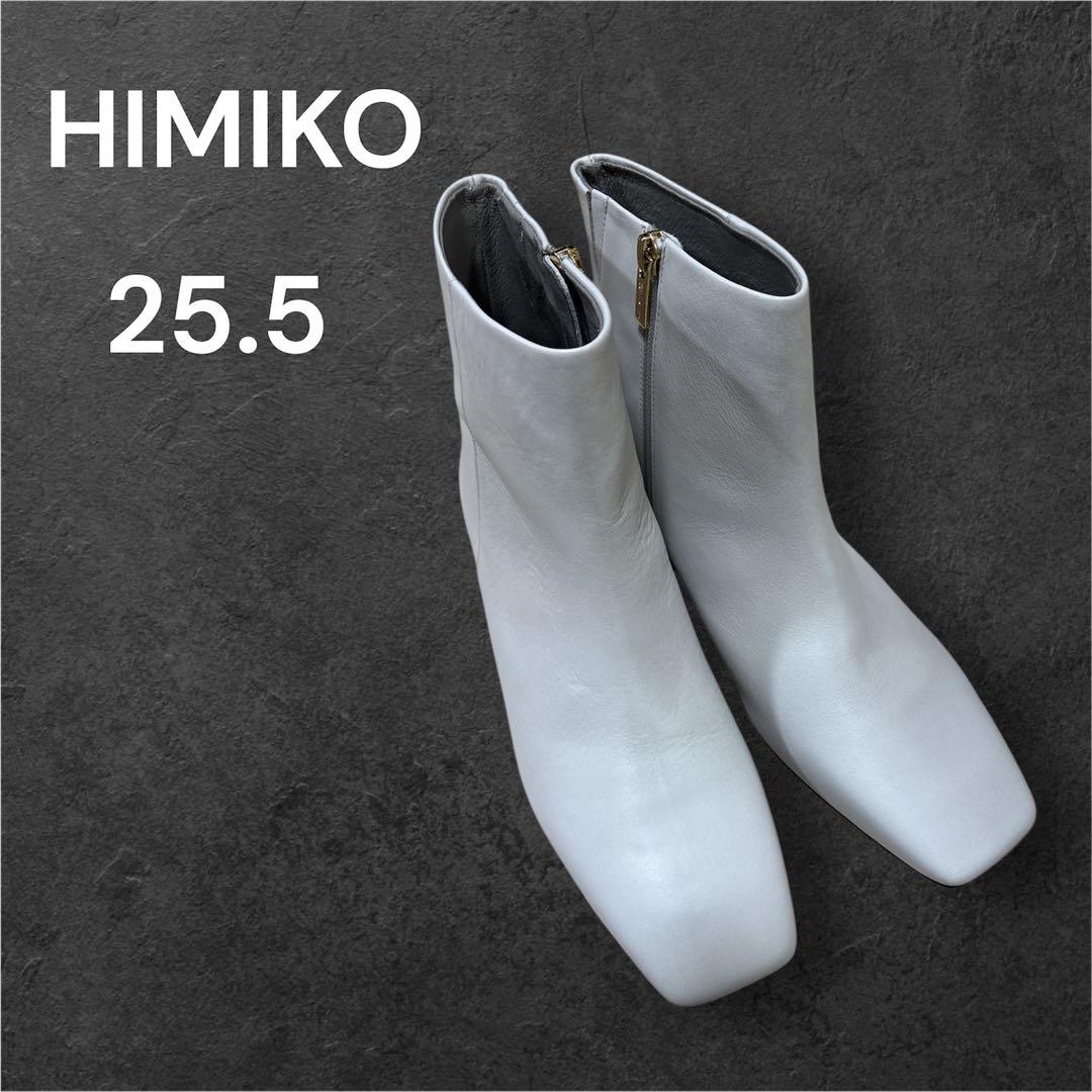 未使用 HIMIKO 卑弥呼 ショートブーツ 25.5 本革 グレージュ 日本製
