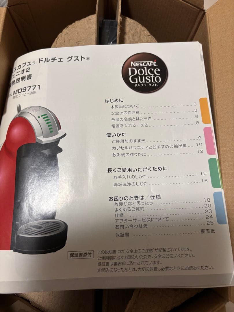 新品ネスカフェ　ドルチェ　グストジェニオ2レッド