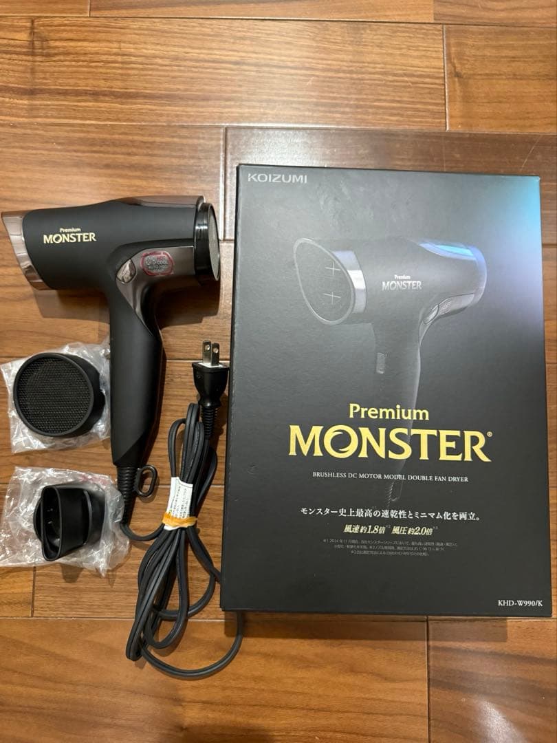 【美品】 KOIZUMI プレミアムモンスター KHD-W990 ドライヤー