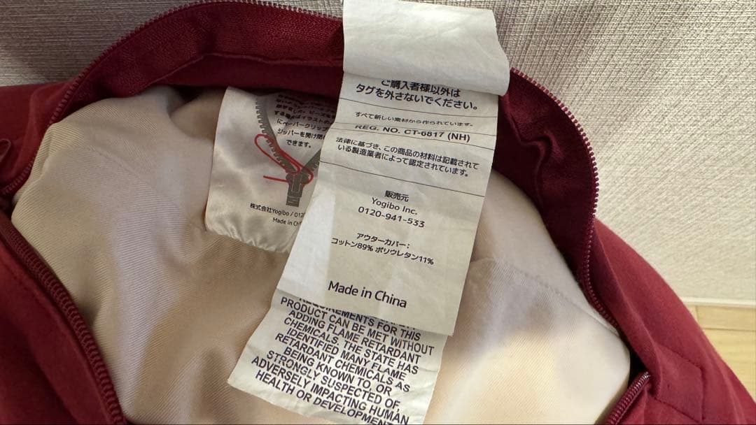 ヨギボー サポート yogibo support ワインレッド