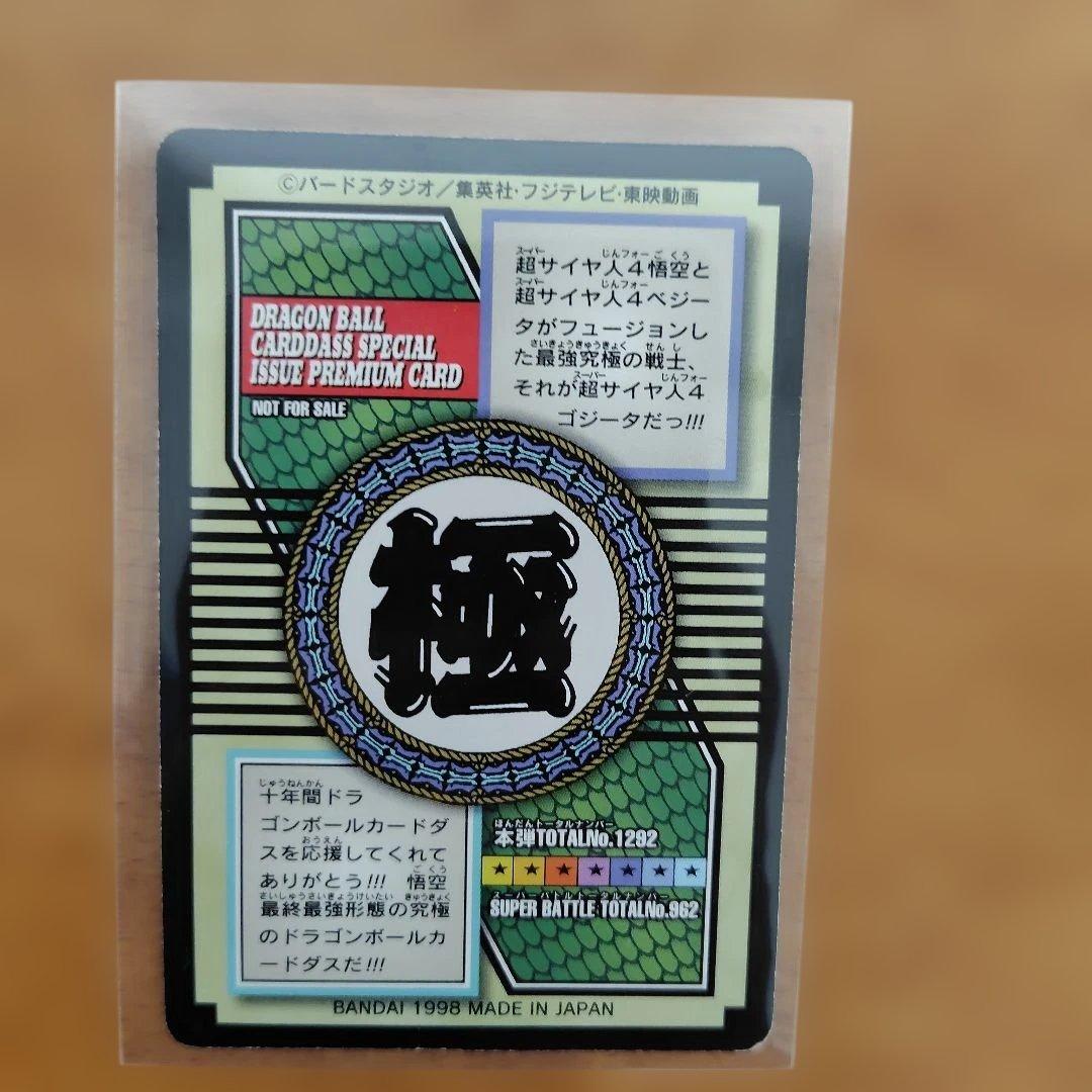 ほ*味様 ドラゴンボール　カード　まとめ　8枚