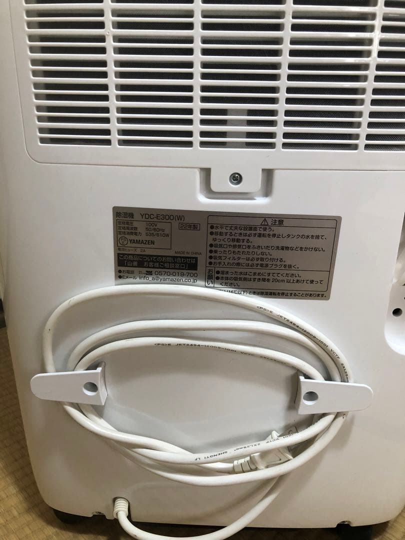 ⭐️今月いっぱい値下中！⭐️ 除湿機 コンプレッサー式 除湿能力30L/日 山善