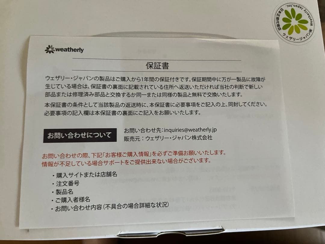 AURAI Vision Plus 未使用 ホット&クール アイマスク