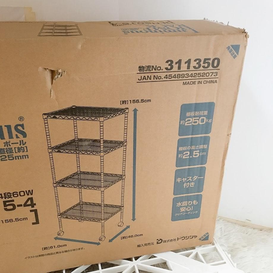 ドウシシャスチールラック ルミナス NLH6015-4収納棚【新品 未開封】