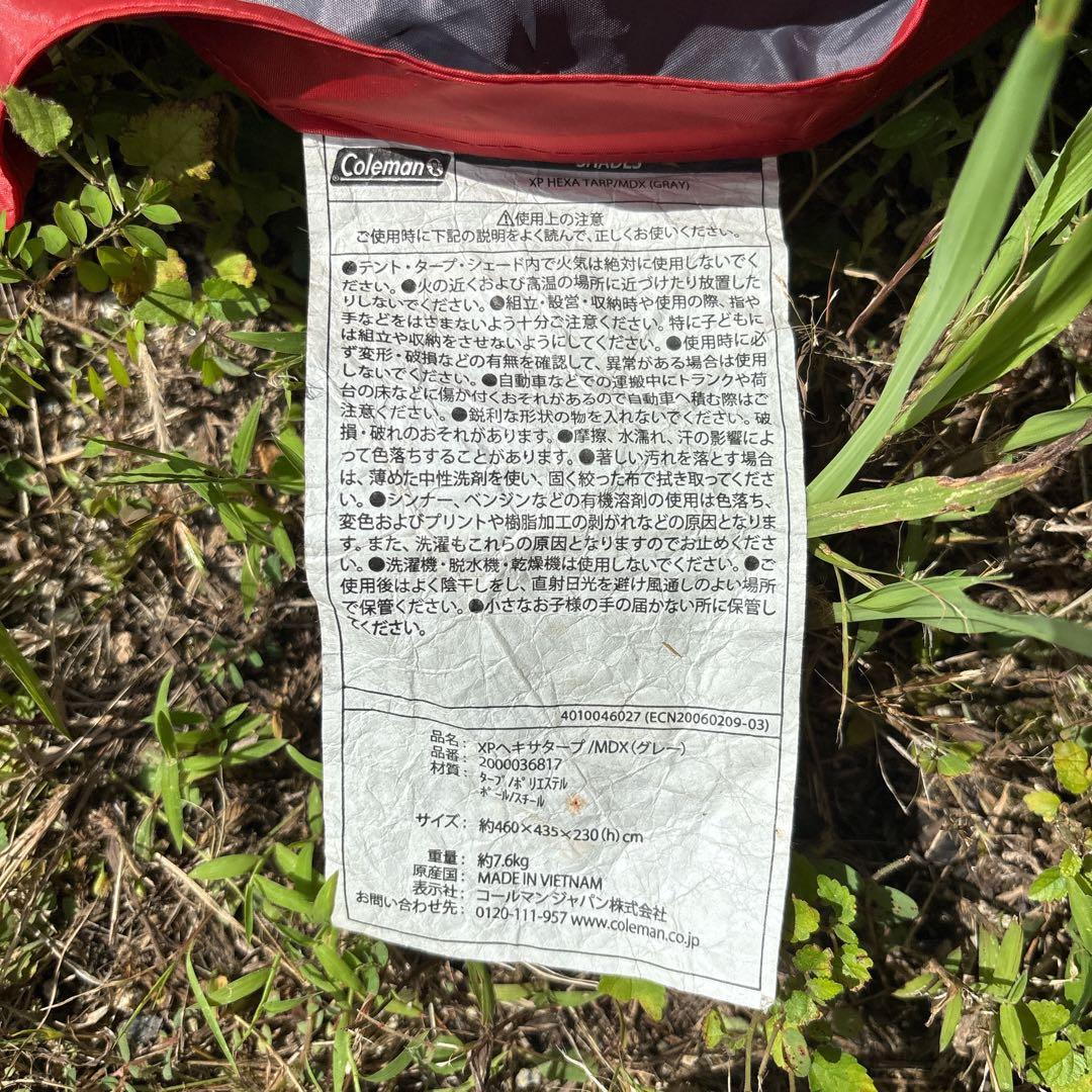 Coleman XPへキサタープ MDX グレー