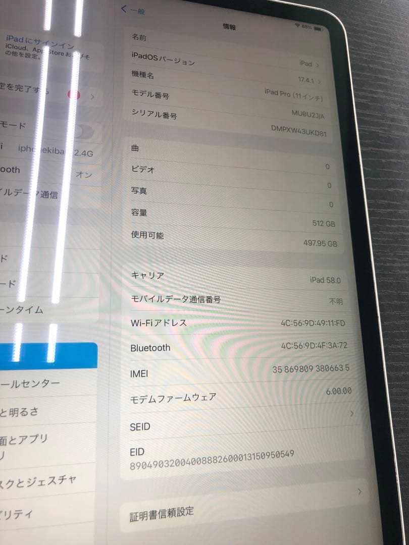 iPad Pro11 第1世代 Cellular 512GB シルバー 6635