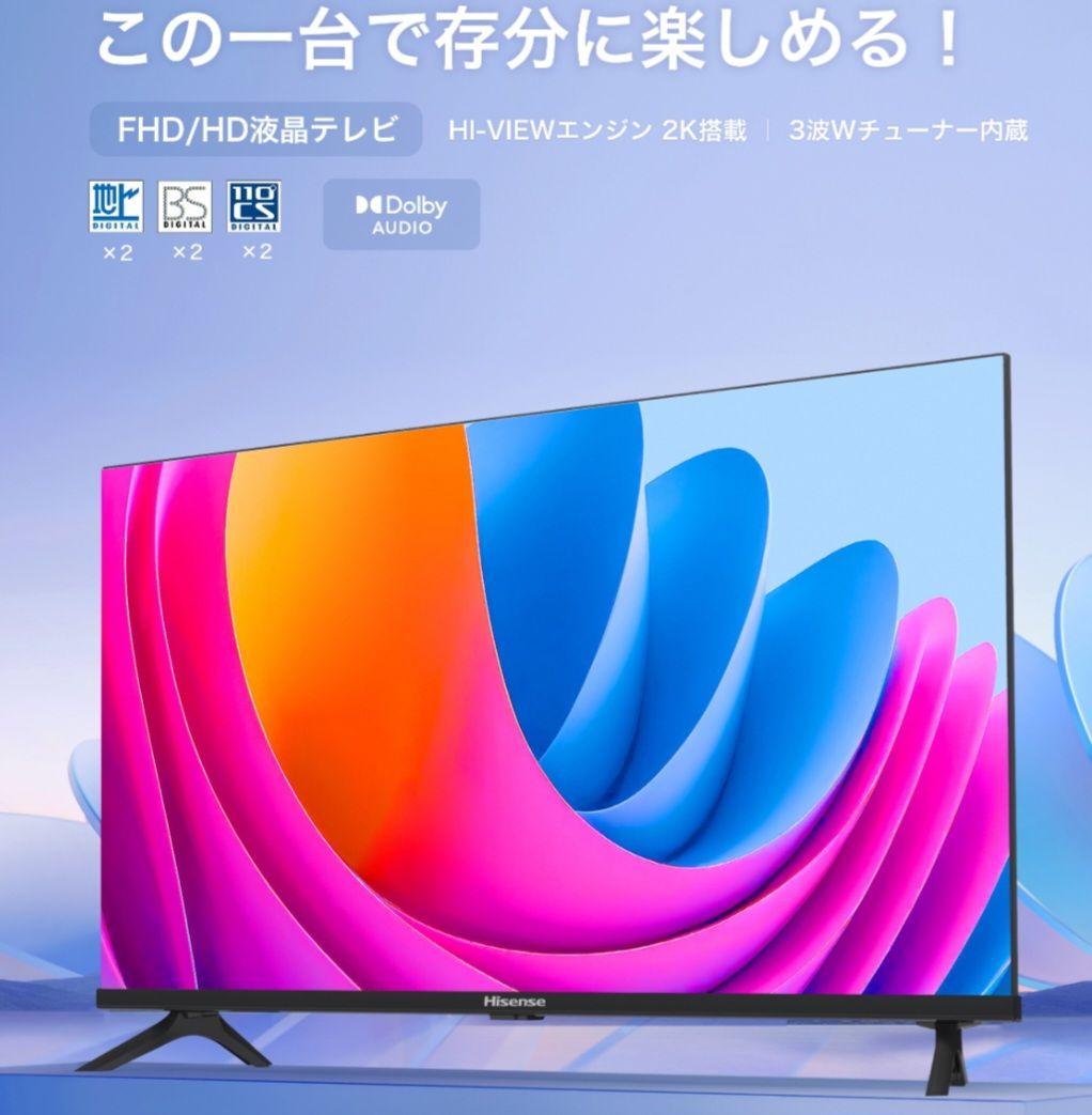 2025年製■新品未開封■Hisense ４０型液晶テレビ