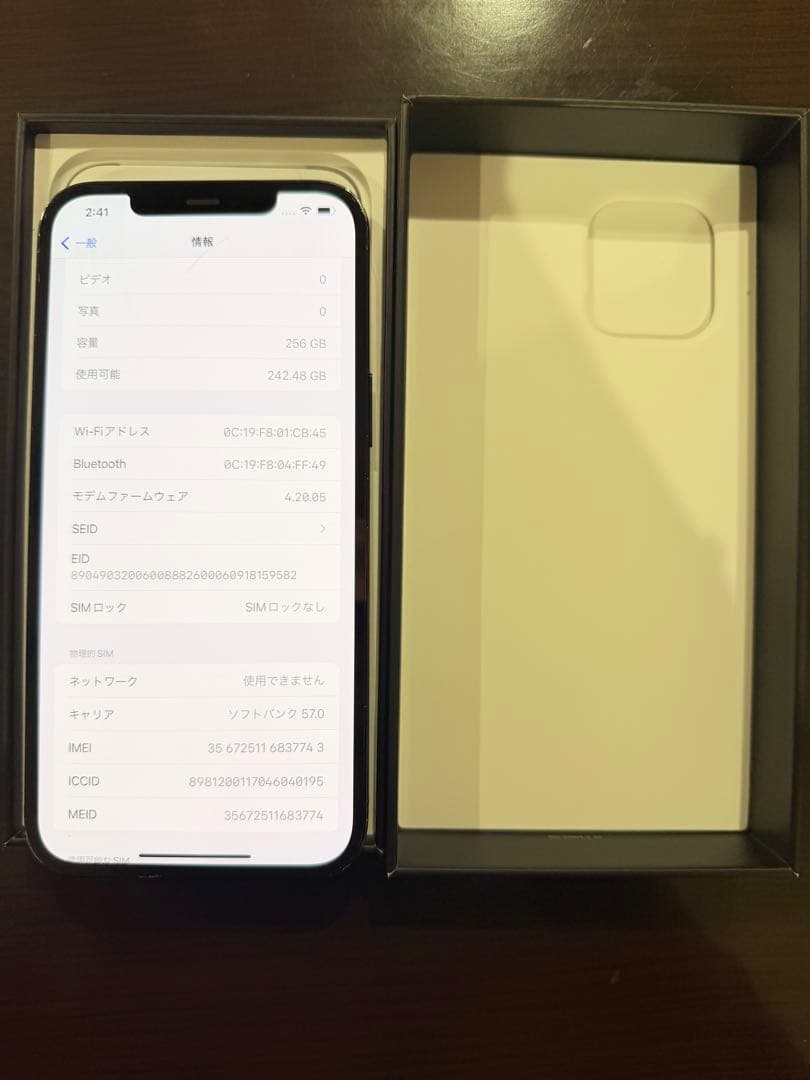 Apple iPhone 12 Pro Max256GB 青