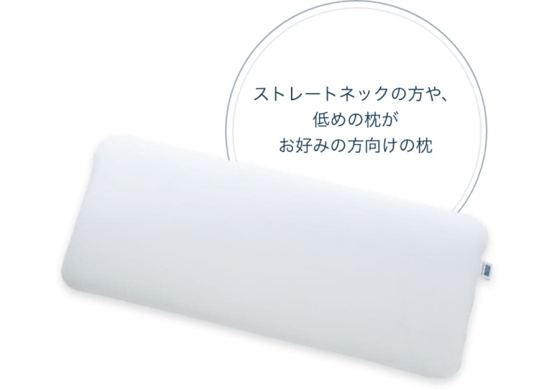 エアウィーヴ　ピロースリム　枕　田中みな実コラボ