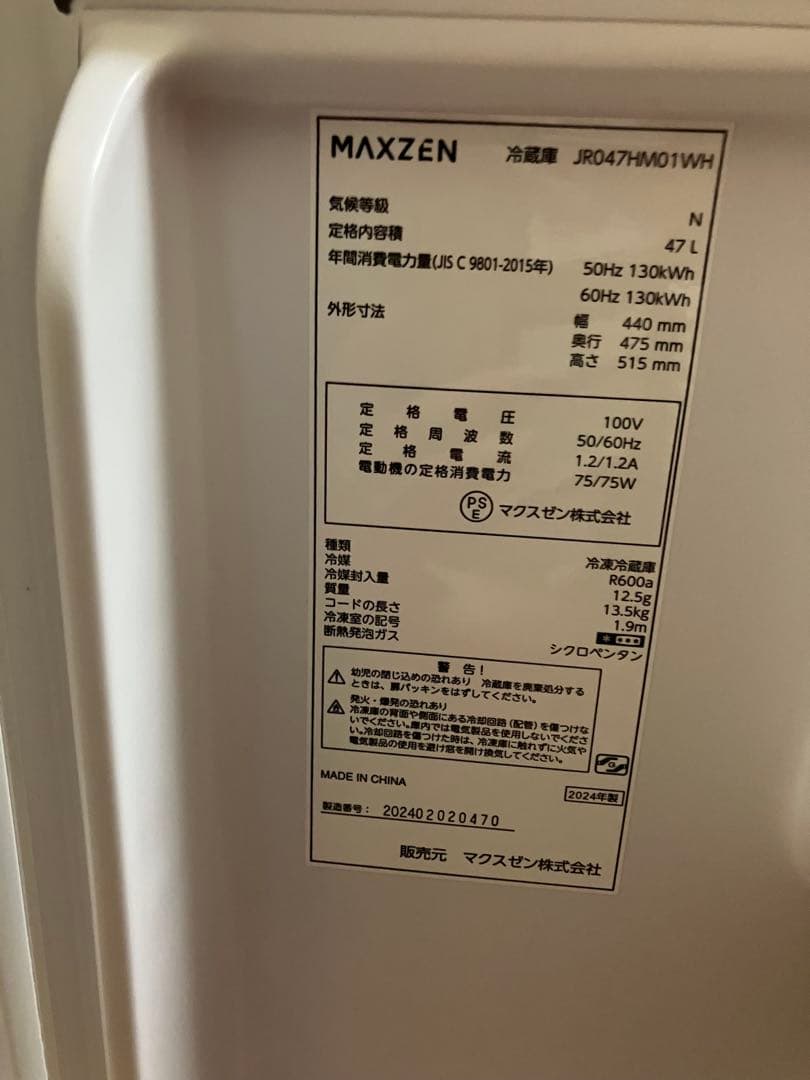 コンパクトホワイト冷蔵庫