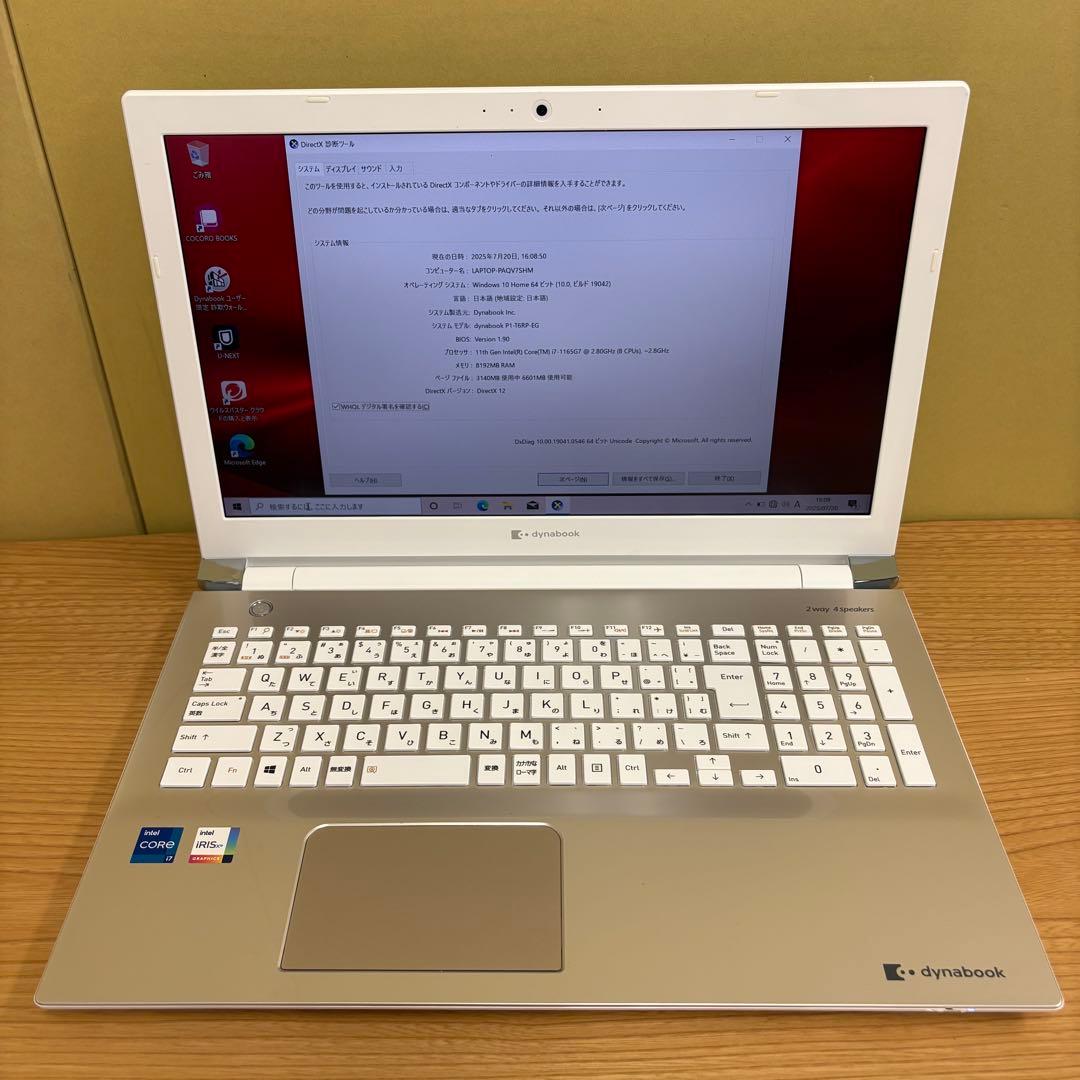 パ*パ様 東芝 dynabook P1-T6RP-EG Core i7 第11世