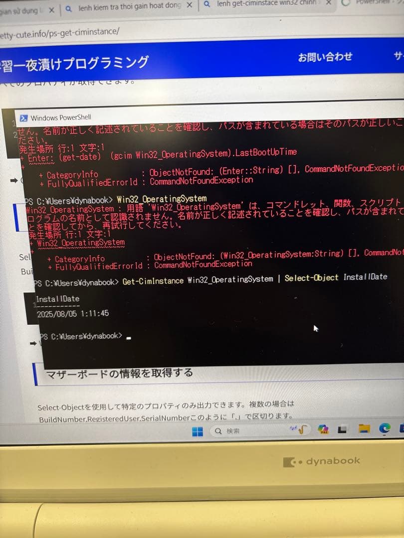 パ*パ様 東芝 dynabook P1-T6RP-EG Core i7 第11世