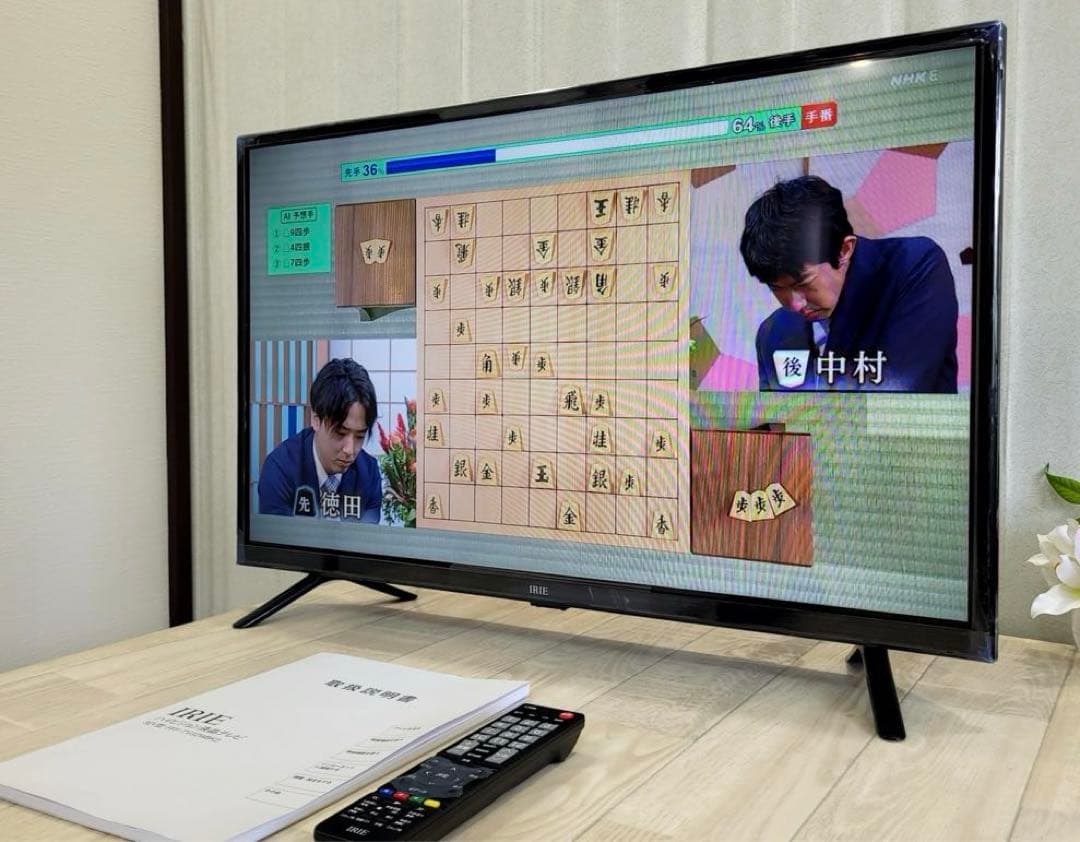 【アイリー】動作品　IRIEハイビジョン液晶テレビ32V型