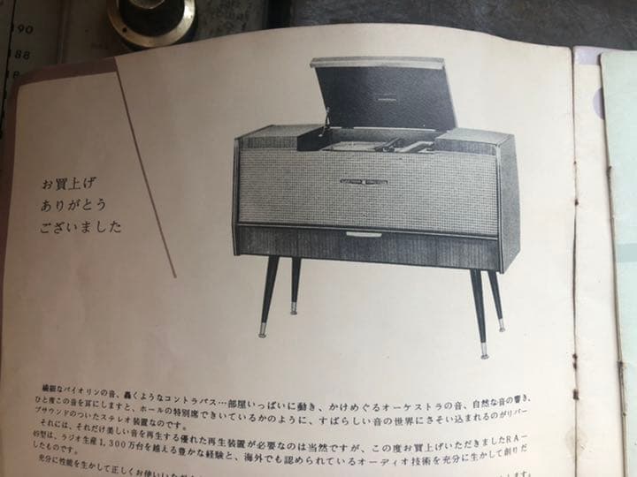 ナショナル　レコード　ラジオ　アンプ　レトロ