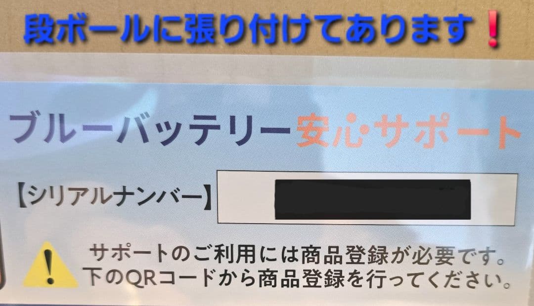 Panasonic caos 145D31L カーバッテリー 正規品