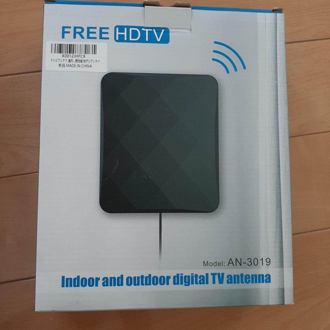 ポータブルテレビ19V&電波増強アンテナ