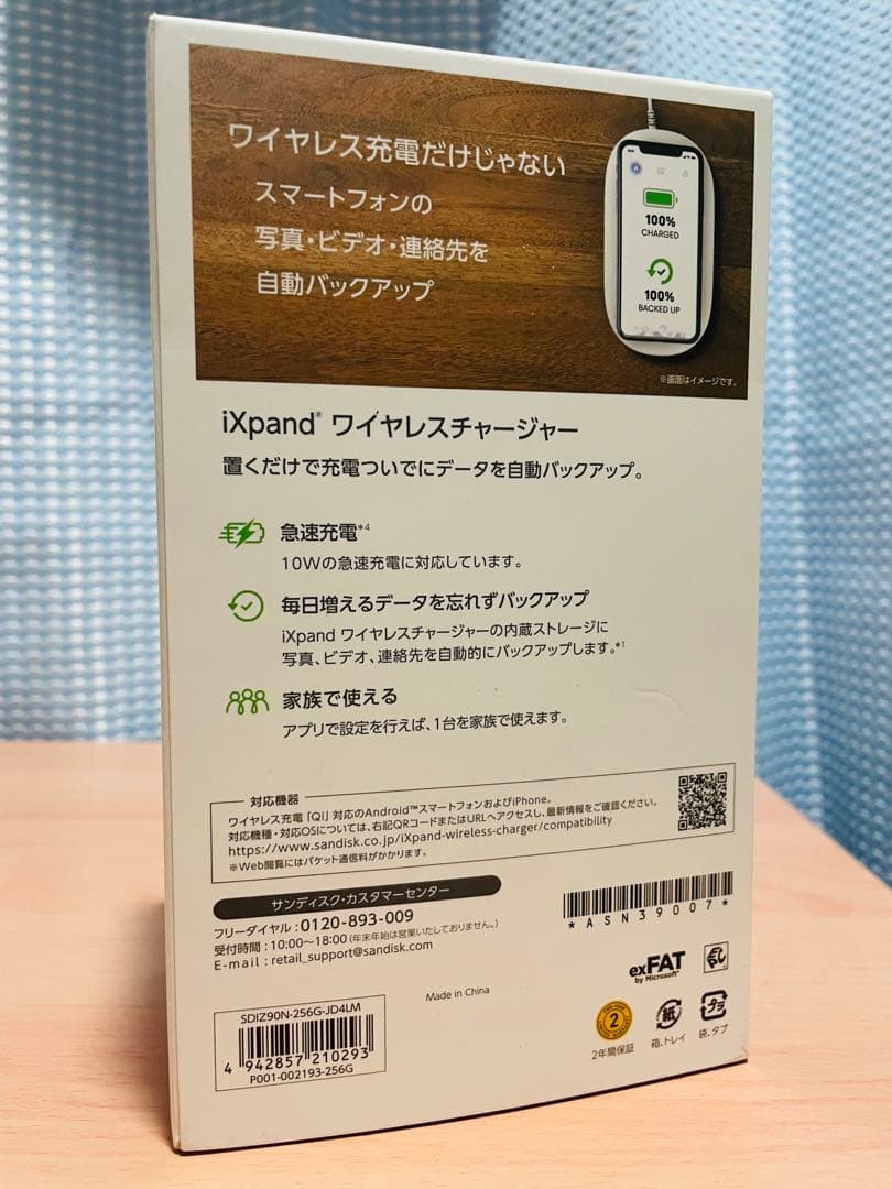 SanDisk SDIZ90N-256G iXpand ワイヤレスチャージャー