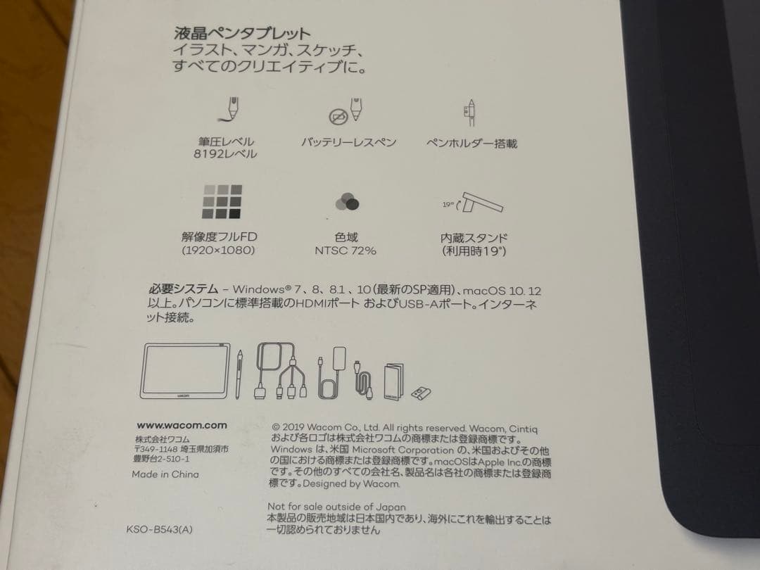 【専用スタンド付】Wacom Cintiq 16液晶ペンタブレットTDK1660