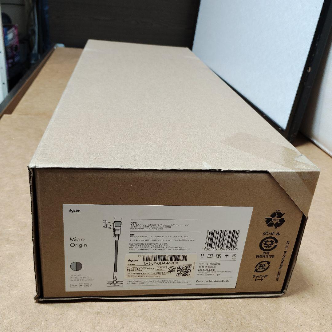 Dyson Micro Origin SV33 FF OR ダイソン