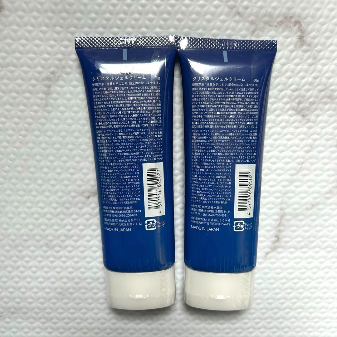 Si+ クリスタルオールインワン 60g 新品未開封　2本