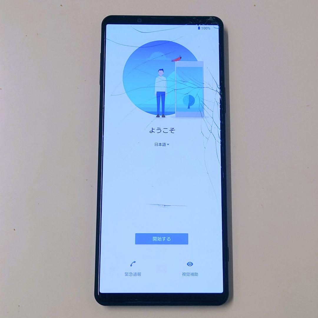 Xperia 1 III SO-51B 動作良好 ジャンク