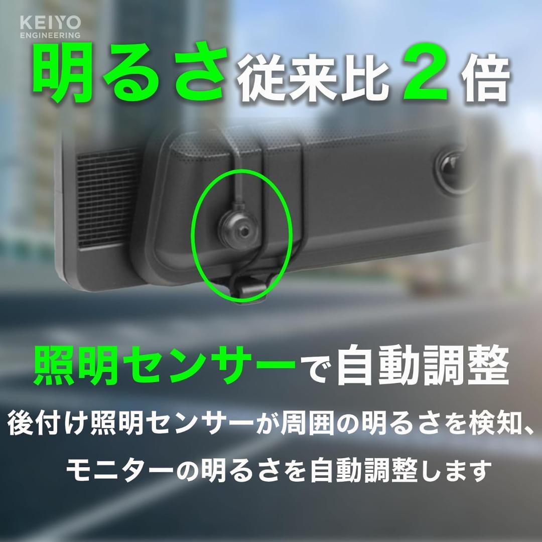 KEIYO デジタルミラー AN-DM003 高輝度LCD 10.66インチ