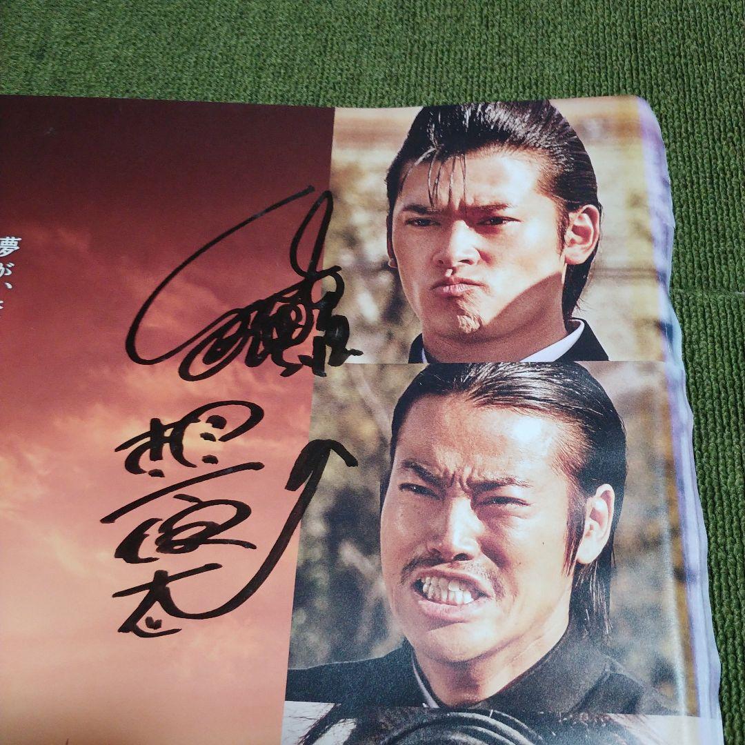 Rookies サイン入り映画ポスター